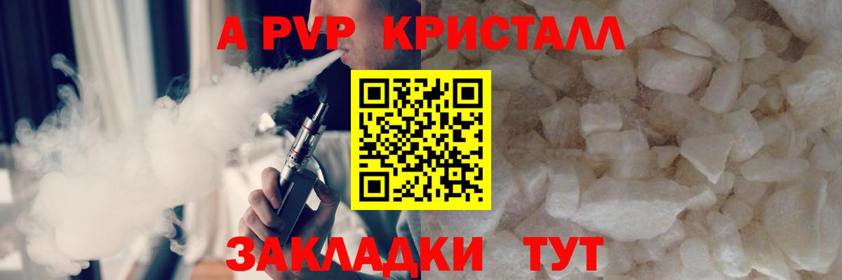 Alfa_PVP  Alfa_PVP СК КРИС  Альфа ПВП СК  купить  цена  Коломна  Вход с VPN 
