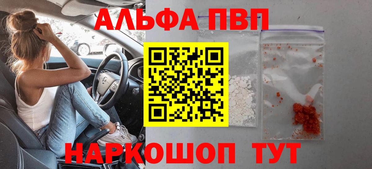 Альфа ПВП Соль Коломна