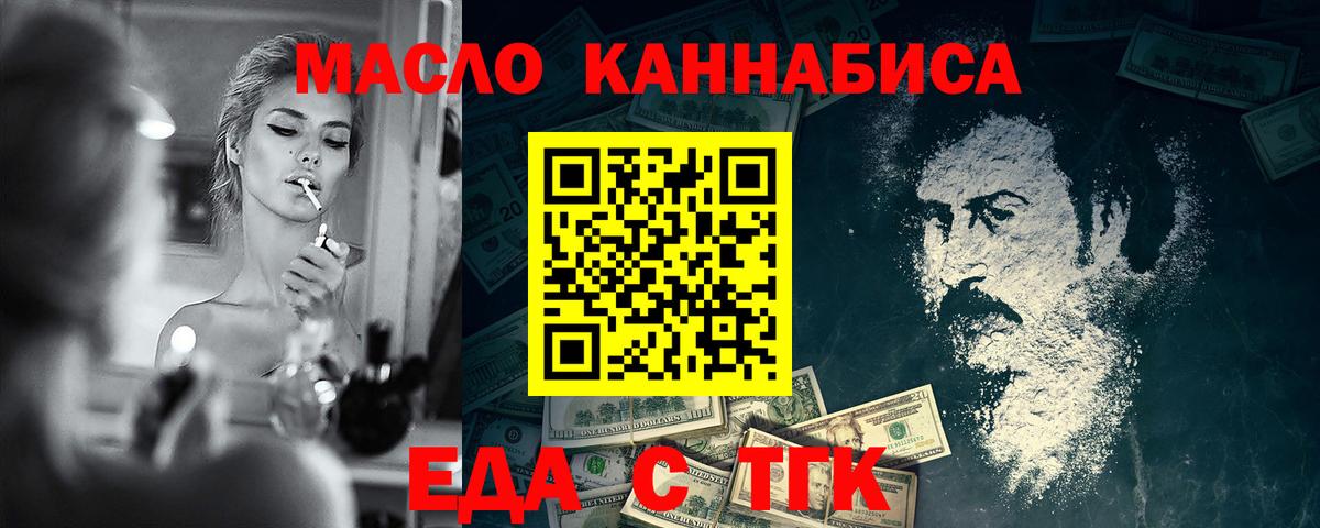 Коломна  Cannafood конопля  Вход с VPN 