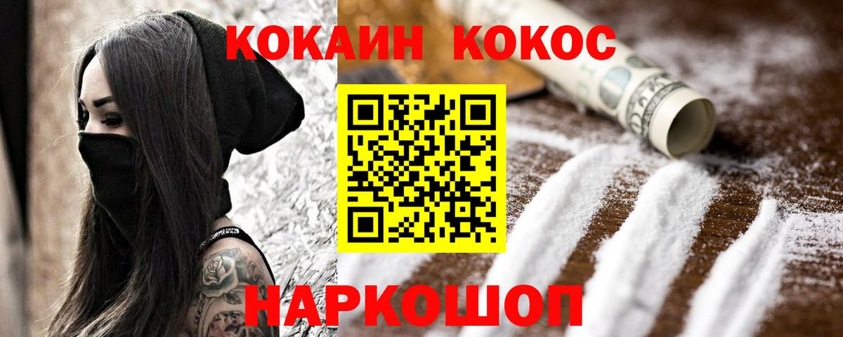 COCAIN Колумбийский  Cocaine Эквадор  Коломна  Вход с VPN 