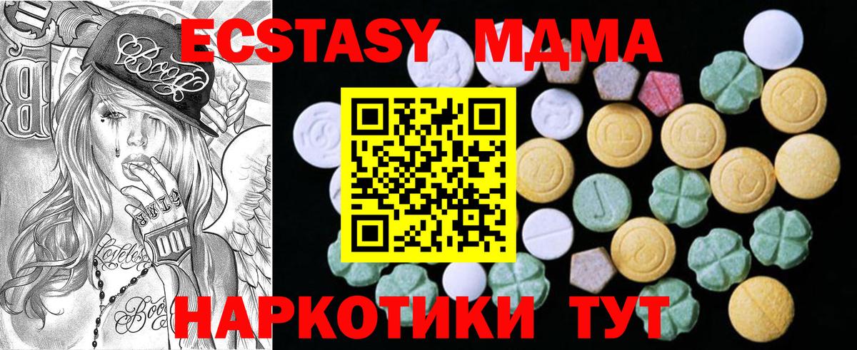 Коломна  Экстази 250 мг  Экстази Philipp Plein  Вход с VPN 