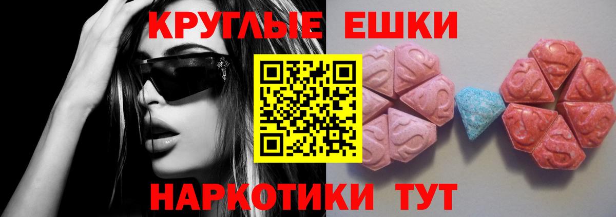 ЭКСТАЗИ 280 MDMA Коломна