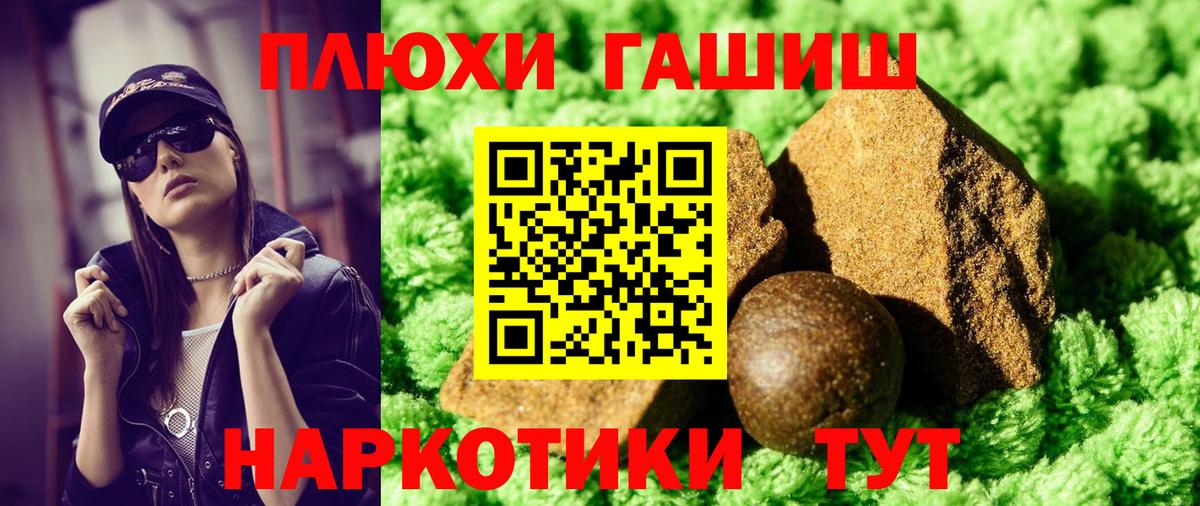 ГАШИШ убойный Коломна