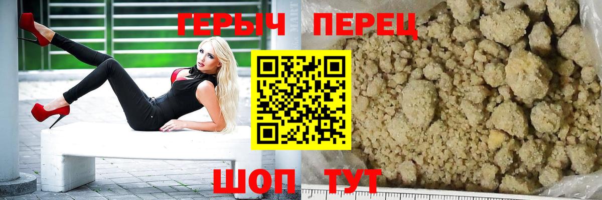 ГЕРОИН хмурый  Вход с VPN  Героин  Коломна 