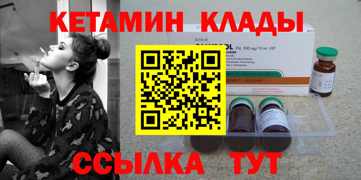 Кетамин VHQ Коломна