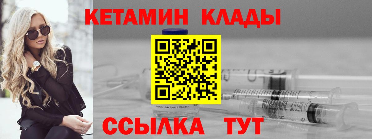 Кетамин VHQ  Вход с VPN  Коломна  Кетамин VHQ 