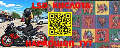 марки lsd Краснознаменск