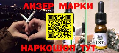 марки lsd Краснознаменск