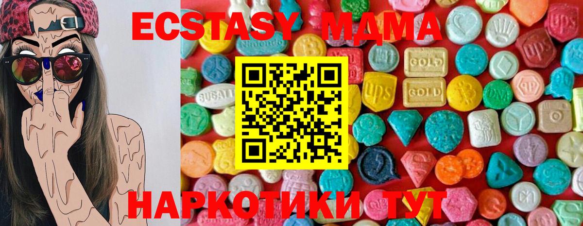 МДМА VHQ  Вход с VPN  Коломна 