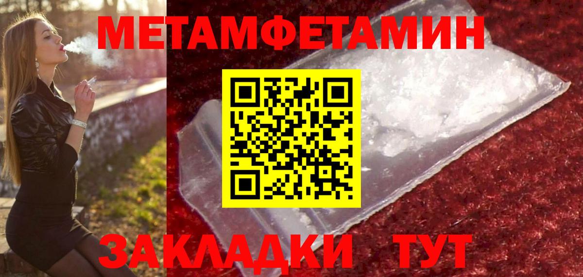 Метамфетамин винт Коломна