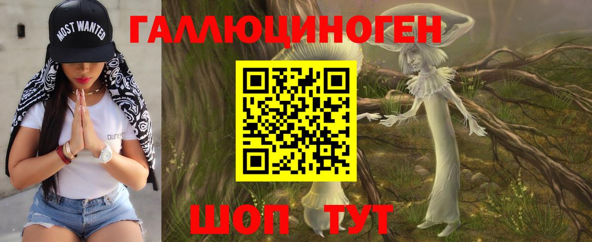Псилоцибиновые грибы ЛСД Коломна