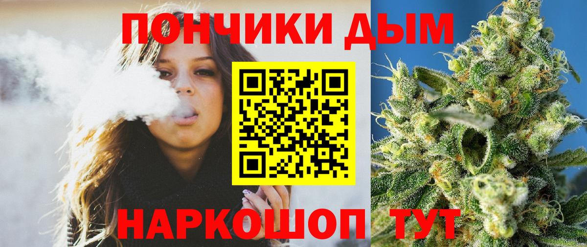Конопля индика Коломна